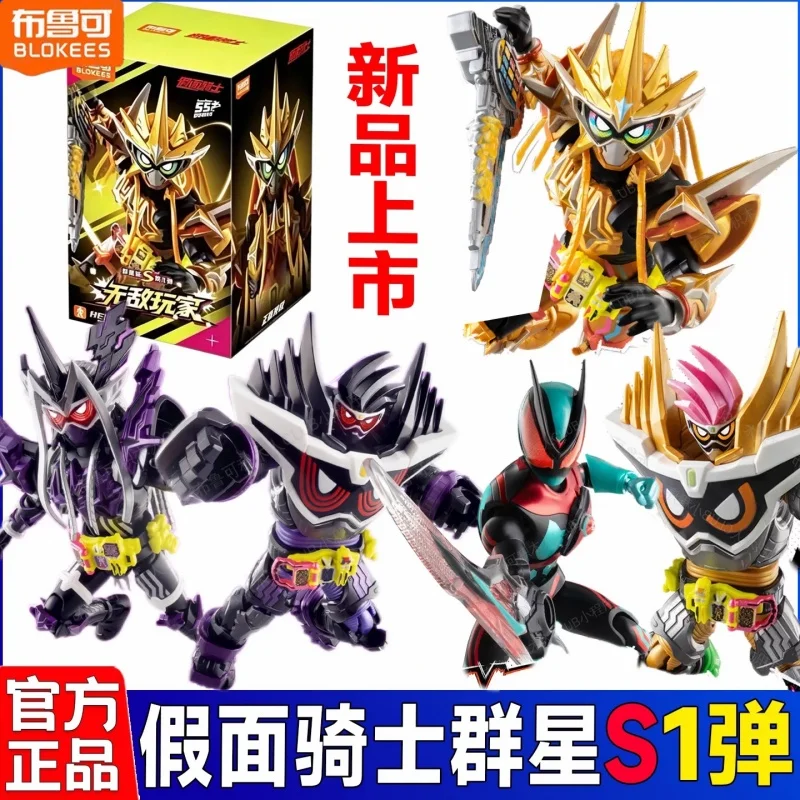 Blokees Kamen Rider Muteki Gamer Star Series Collectible Building Block Gift Set