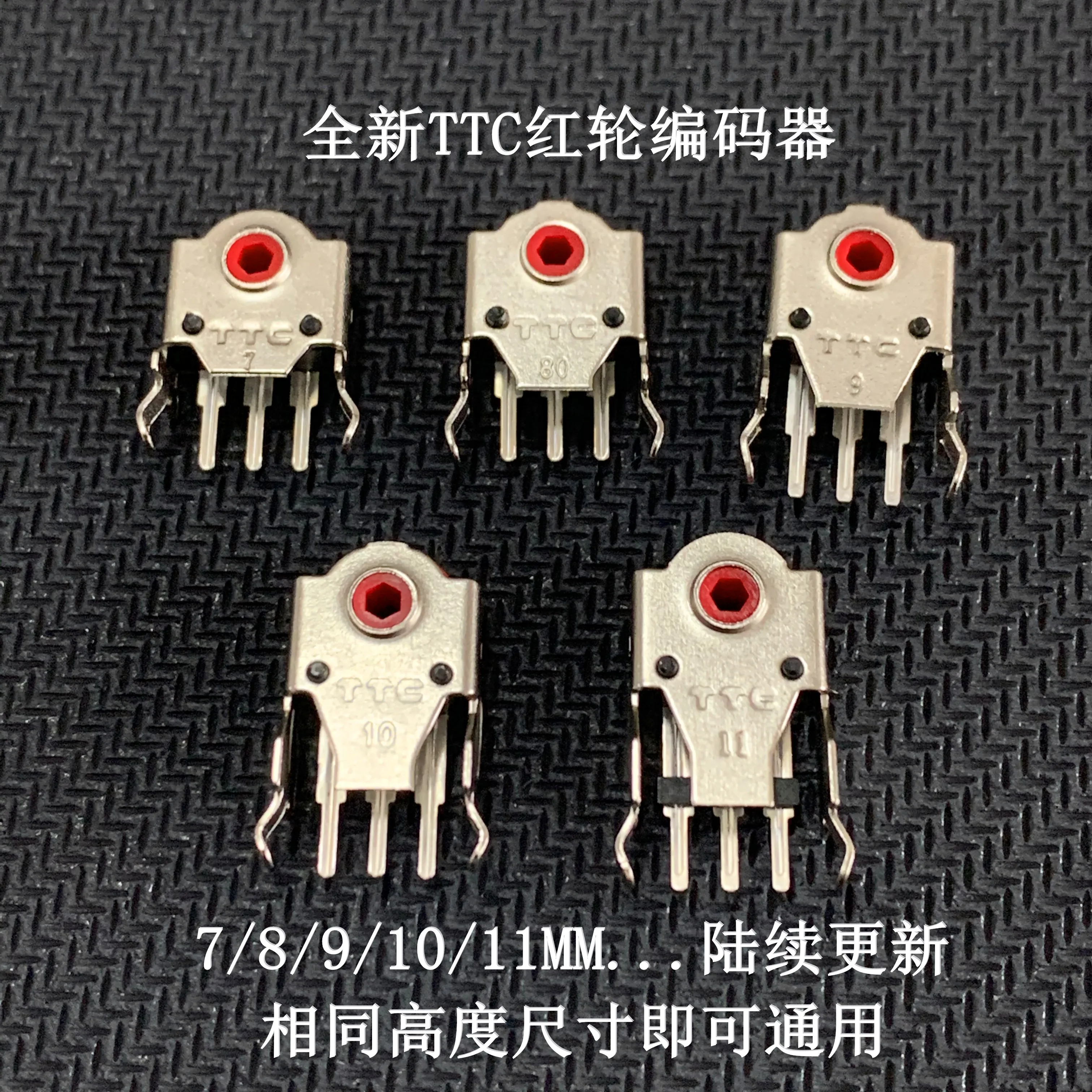 2PCS/lot 7mm/9mm/10mm/11mm/12mm/13mm green core red core gold original TTC mouse encoder mouse decoder high precision