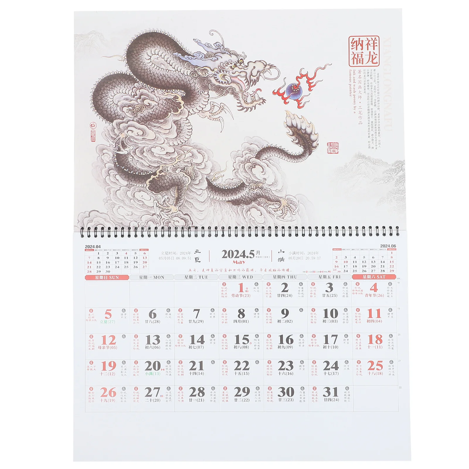 2024 Chinese Hanging Calendar Year of Dragon Wall Calendar, 2024 Chinese  Lunar C
