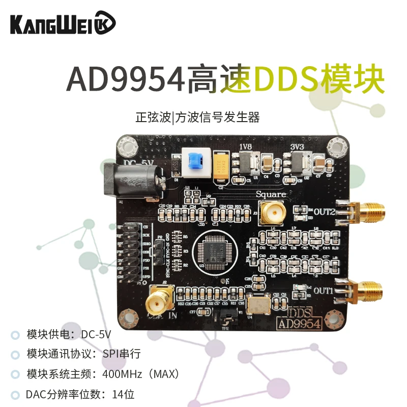 AD9954 DDS signal generator module sine wave square wave RF signal source 400M main frequency development board