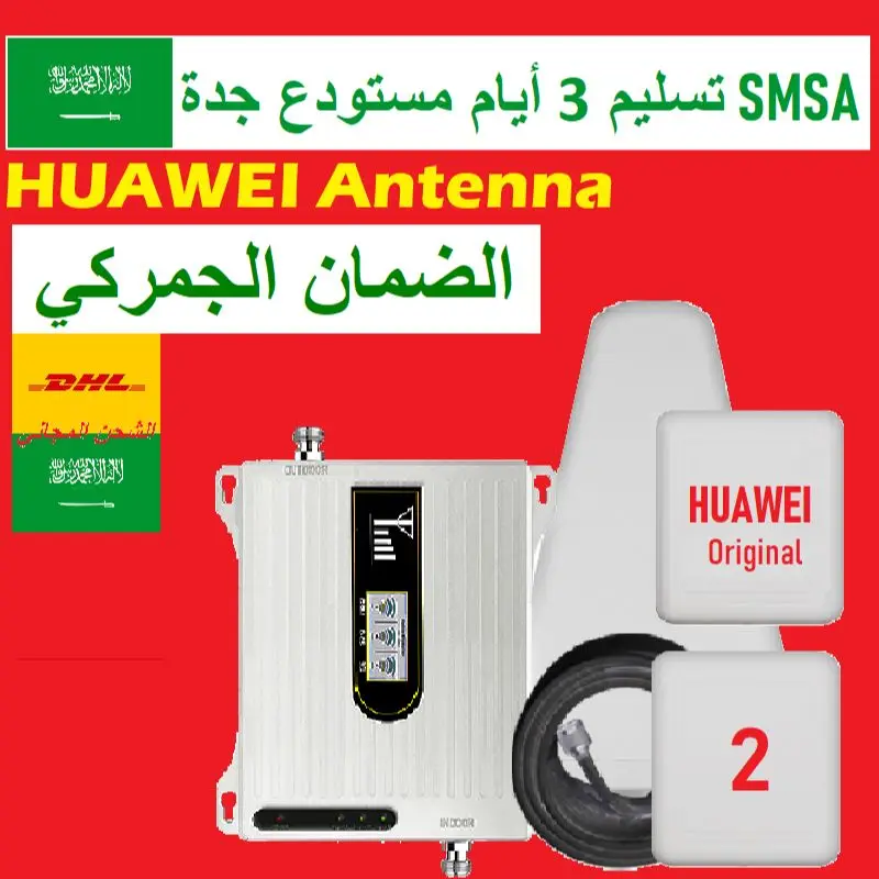 3DaysSMSASaudiArabiaJedahCellularSignalAmplifierRepeater