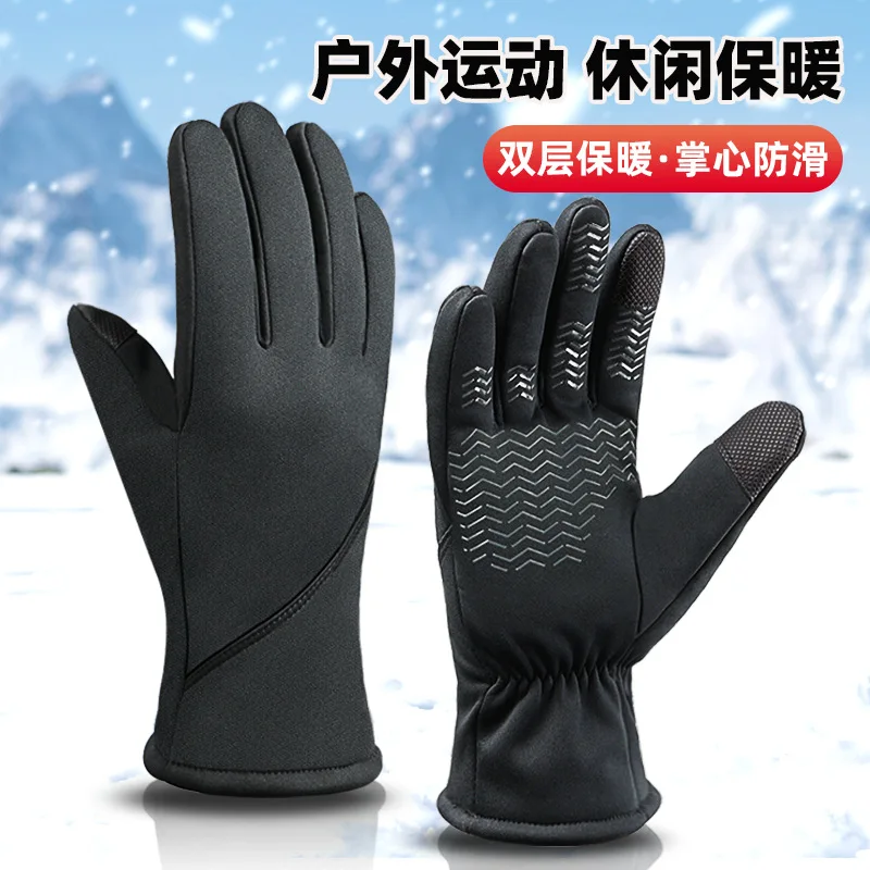 

Зимние теплые перчатки, перчатки для сенсорного экрана, мужские и женские ветрозащитные уличные лыжные уличные спортивные теплые перчатки для бега