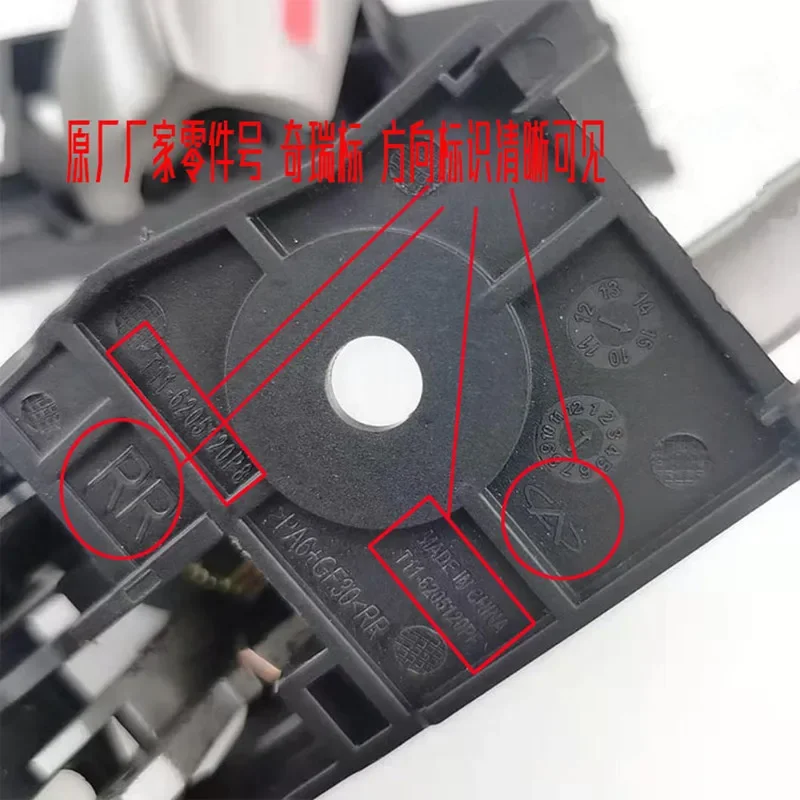 Chery Tiggo FL T11-6205120PF 인테리어 도어 핸들, 10-13