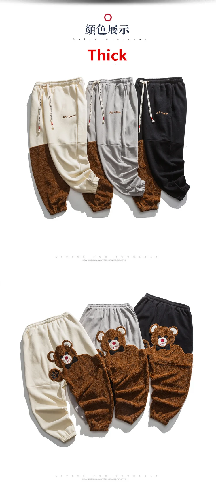 mens jogging bottoms Fashion Bear Cartoon Pattern Fleece Casual Pants Autumn Winter Loose Plus Size Hip Hop Jogging Pants Streetwear Men Clothing sports trousers for men