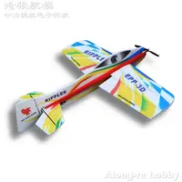 RC 3D Airplane RC Model Hobby 1000mm Wingspan Ripples F3D Plane Aircraft (have kit set or pnp set ) EPP Airplane 1