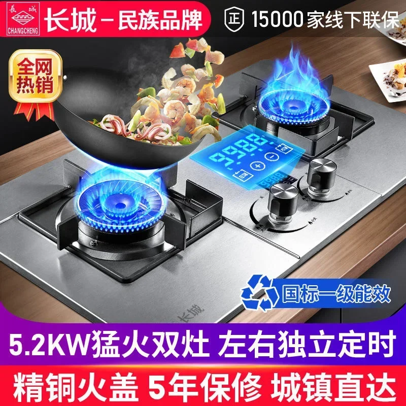 Great Wall Nine-Burner Gas Stove Double-Burner Household Built-in Natural Gas Stove Hearth Liquefied Table