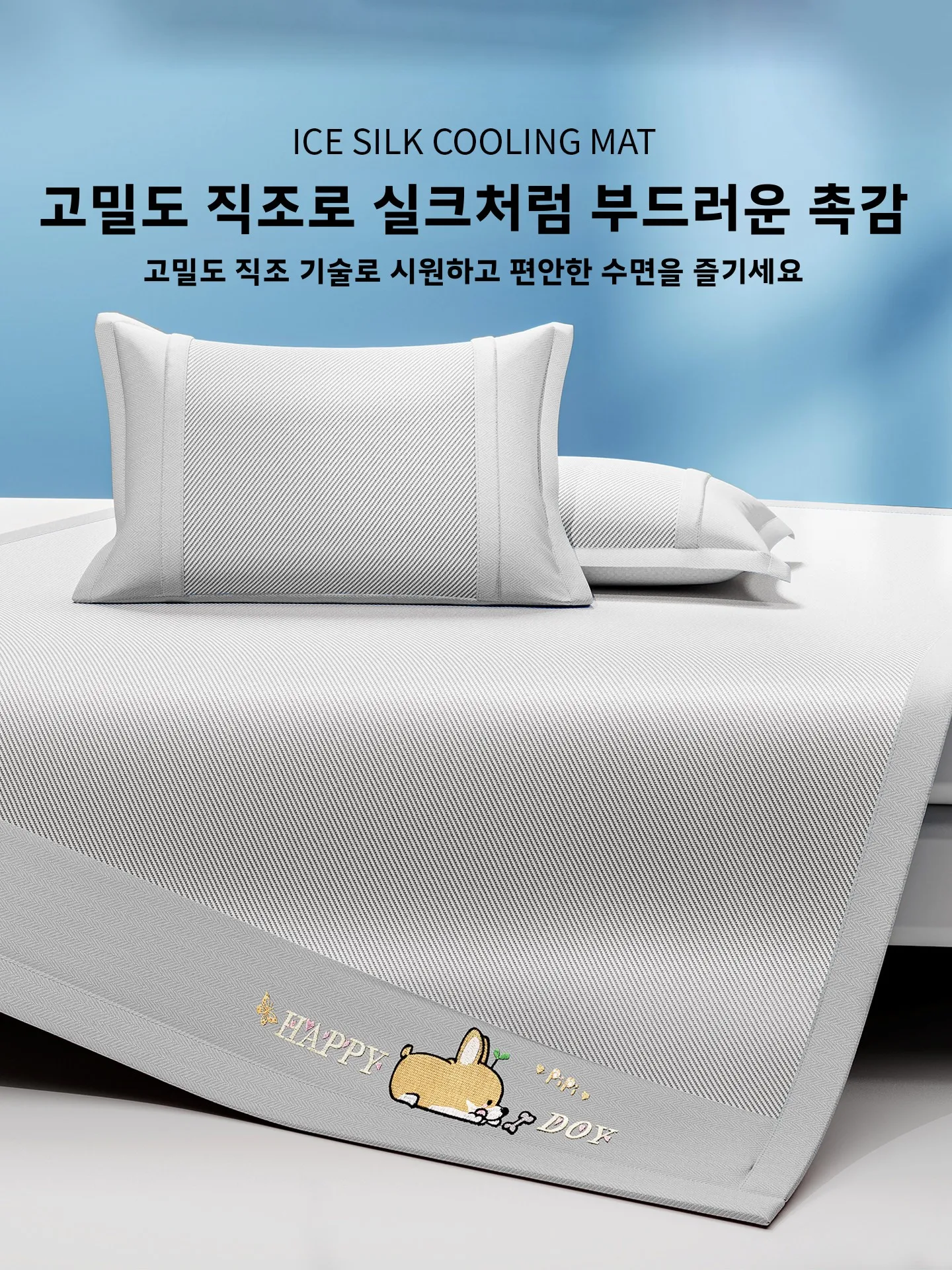 얄룩시아 여름 아이스 실크 쿨링 매트 A급 임산부용 3종 세트 신제품 2026 세탁 가능 소프트 매트 폴리에스터 섬유 접이식