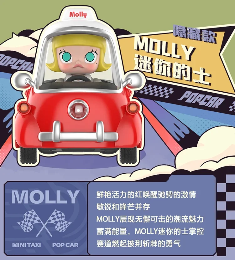thumbnail image 1 of POP MART POPCAR Super Track Series Blind Box Toys Guess Bag Mystery Box Mistery Caixa Action Figure Surpresa Cute Model Birthday, 1 of 5