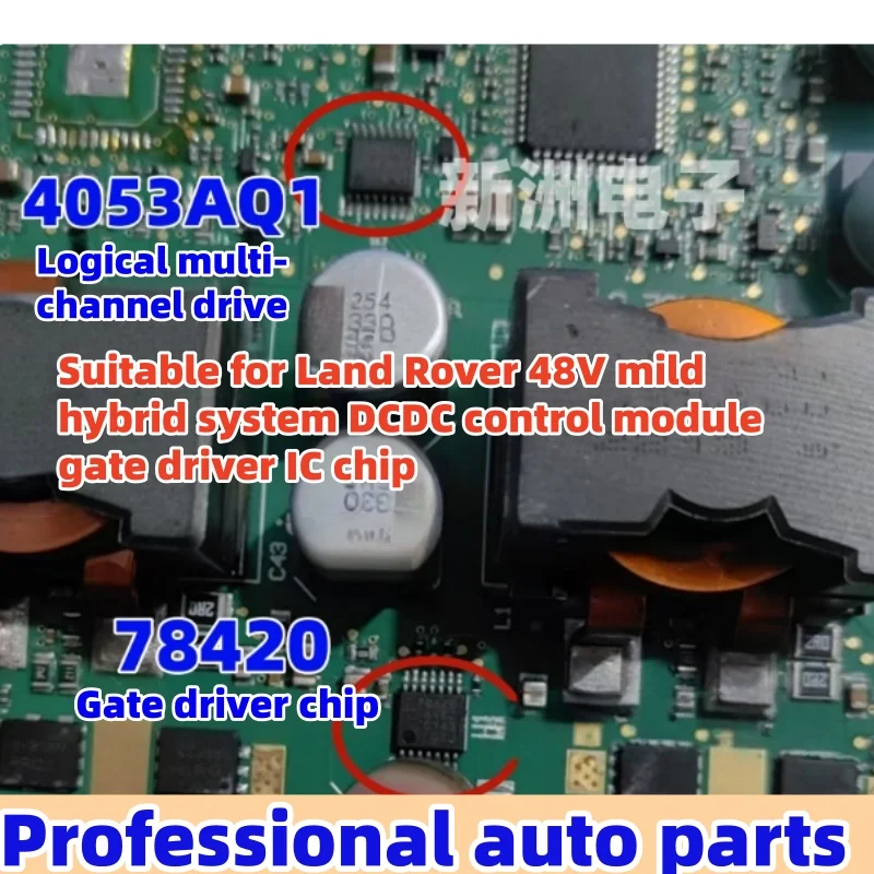 5 PCS/LOT 240A2Q 4053AQ1은 랜드로버 48V 마일드 하이브리드 시스템 DCDC 제어 모듈 게이트 드라이브 IC 칩에 적합합니다.