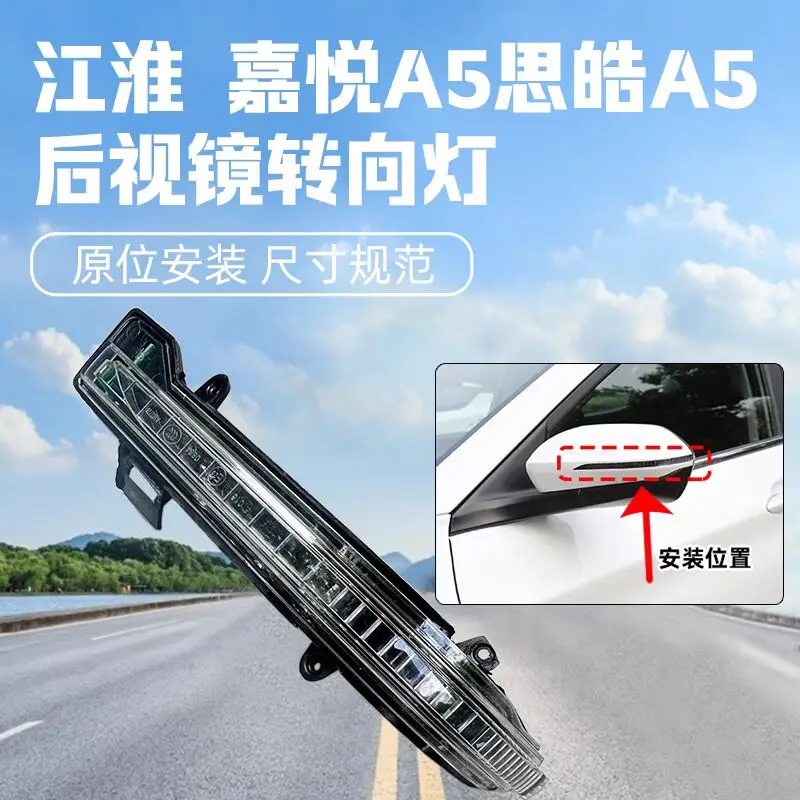 자동차 부품 고품질 JAC 지아웨이 A5/시하오 A5/IC5/E50A 사이드 미러 방향지시등 사이드 미러 마커 라이트