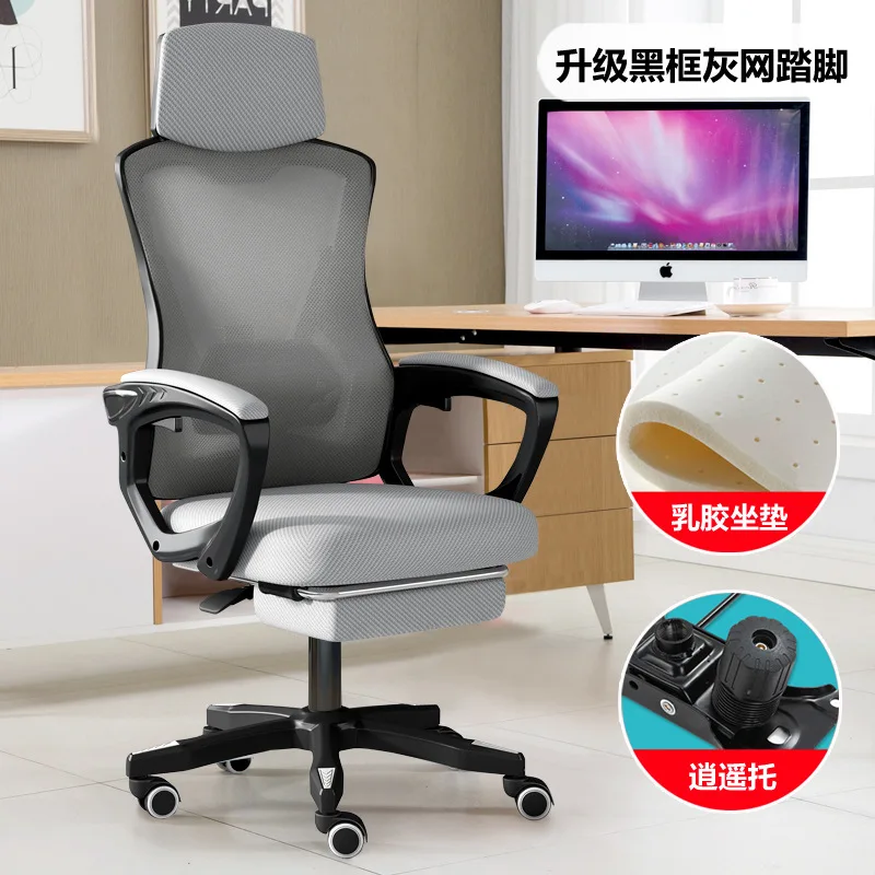 كرسي مكتب شبكي مريح داعم للظهر