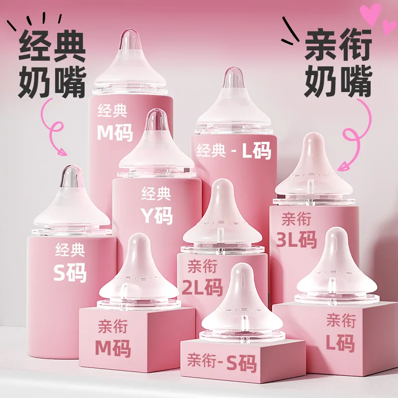 Baby nipples /Suitable for pigeon 2nd / 3rd generation bottles, silicone natural taste/ wide diameter 5CM universal nipple 3
