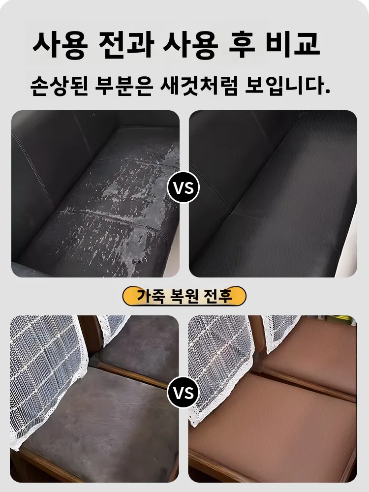 가죽 수리 패치 소파 시트 쿠션 자가 접착 천연 가죽 전기차 시트 패드 패치 가구 리노베이션
