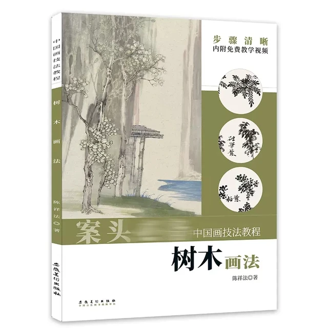 Chinese Painting Skills Course For Mountain stone Tree Cloud water Xie Yi freehand brushwork ink Drawing Art Book