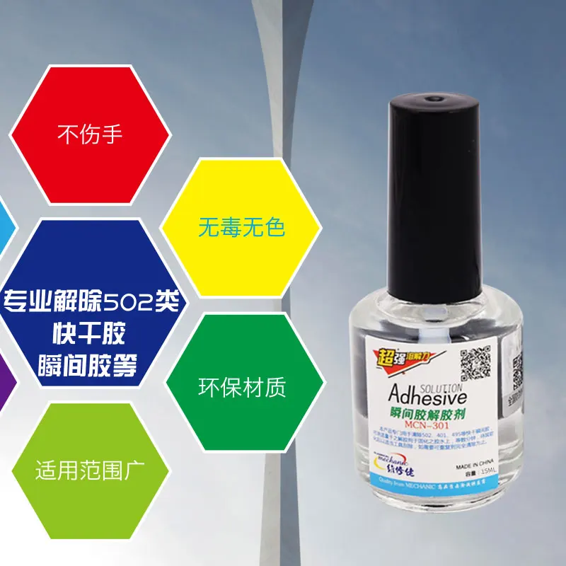 MECHANIC MCN-301  MCN-302 Professional instant degumming agent 502 Efficient Glue Remover 20g Dissolving Debonder Glue