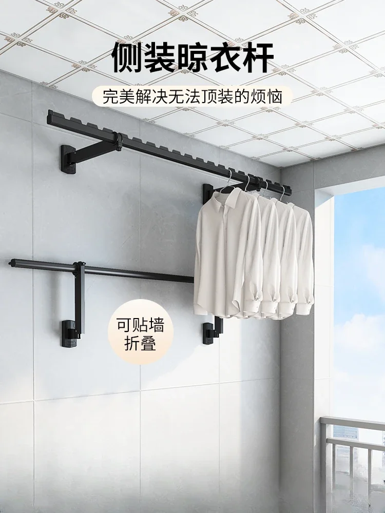 

Balcony fixed clothes pole side mounted perforated drying rack wall-mounted folding aluminum alloy single-rod horizontal drying