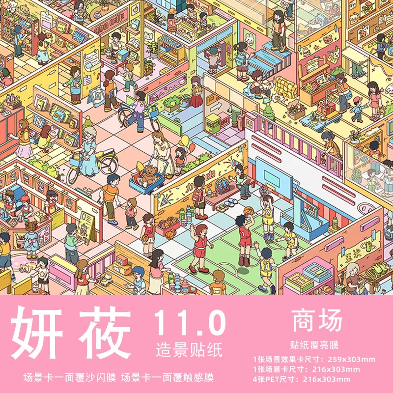 حجم كبير Kawaii كافتيريا ملاهي المشهد ملصق DIY بها...