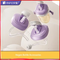 Suitable for hegen bottle accessories/cup cover/handle/nipple/square bottle universal 1