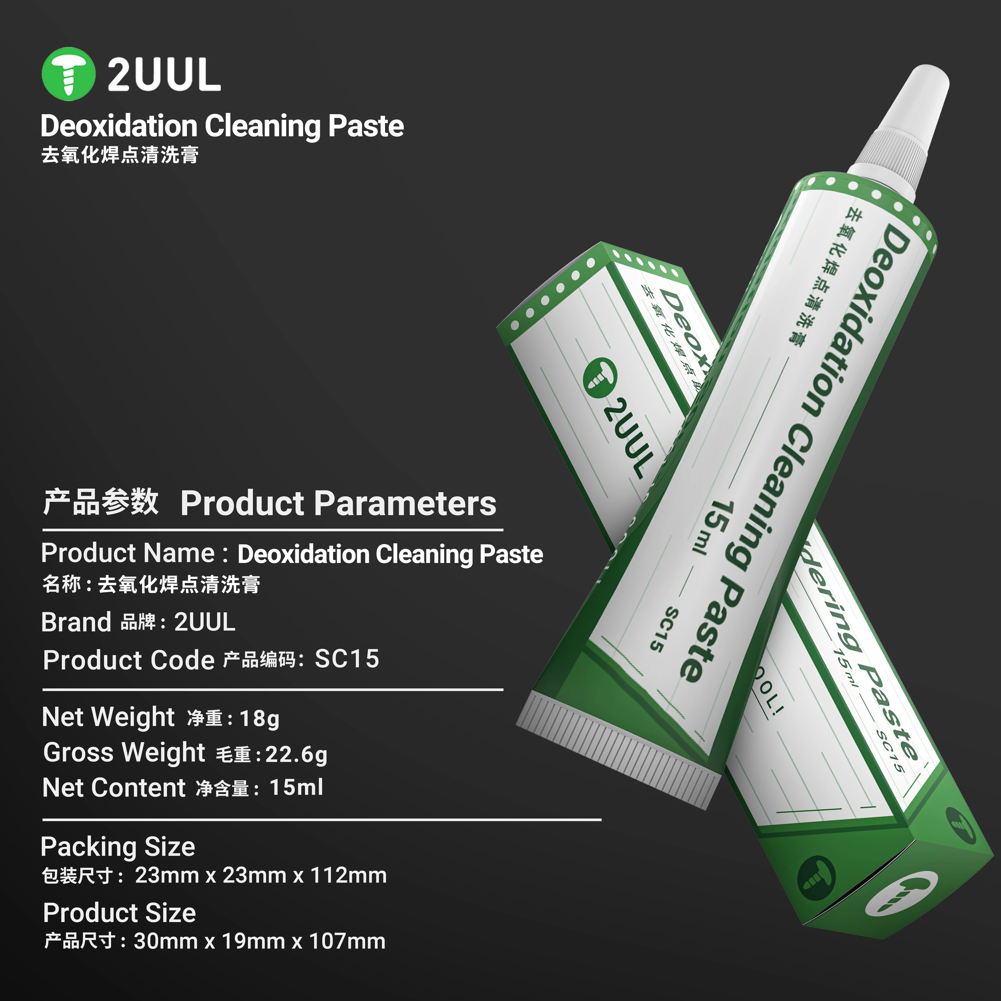 2UUL SC15 탈산 솔더 조인트 클리닝 페이스트는 잔류물 없이 마더보드 CPU 칩 청소에 적합합니다.