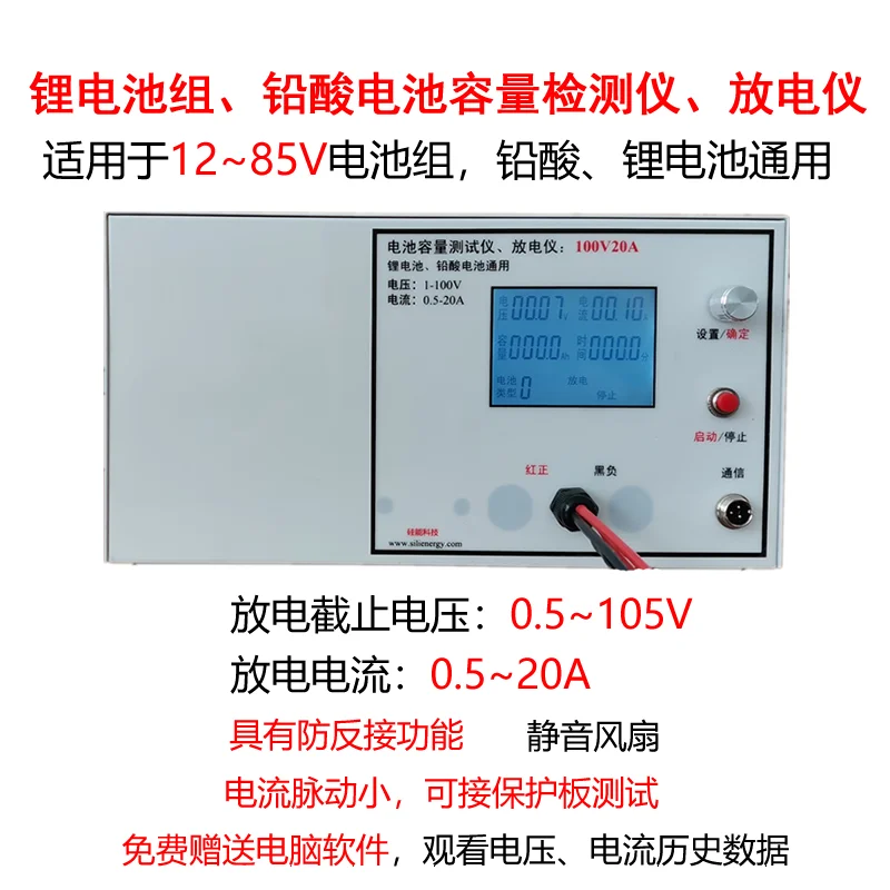 

Battery Capacity Tester Tester Discharger 0-110v 20A Lithium Lead Acid Battery General