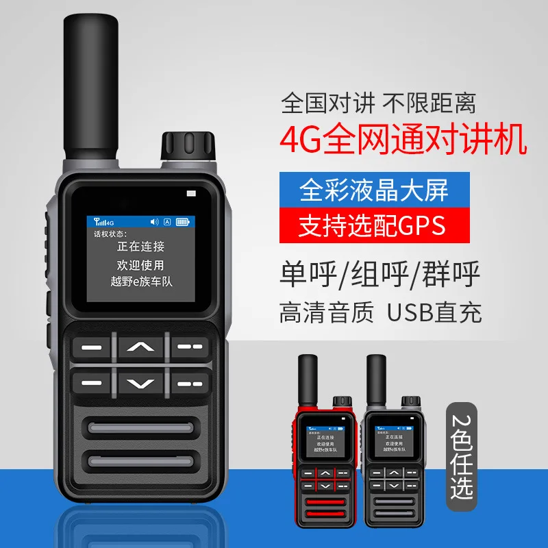 Jianpai K23 walkie-talkie unlimited distance public network walkie-talkie 4G national self-driving outdoor tour
