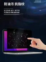 Anti-peeping Screen Protector For Laptop Computer 12.5 16 17.3 inches Anti-spy/Glare Matte Film Privacy Filter - Image 6