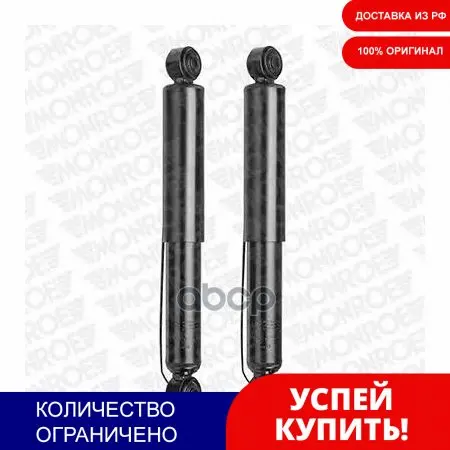 Амортизатор Подвески Газовый Chevrolet: Captiva 2.0 D/2.0 D 4wd/2.2 D/2.2 4wd/2.4/2.4 4wd/3.0 | Автомобили и