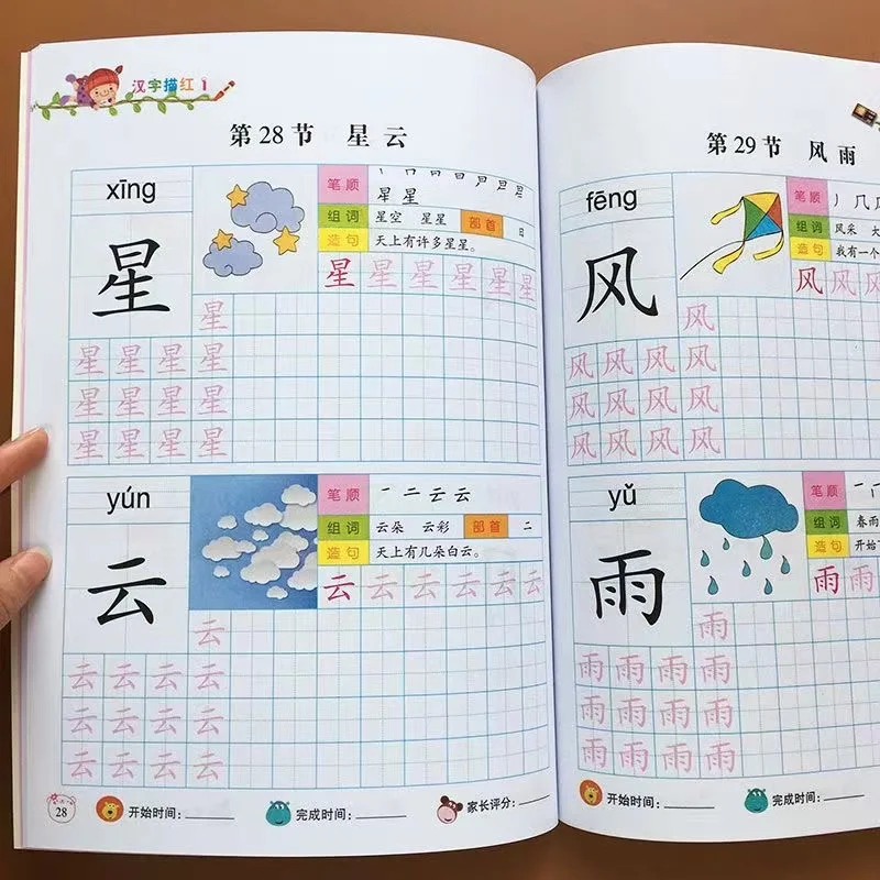 2 books Preschool Children Aged 3-6 Practice Copybook Early Education Book Children Pencil Chinese Tracing Red 300-Character 3