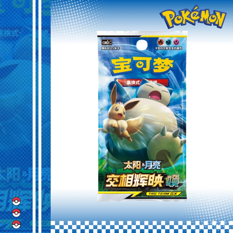 【新品未開封】China 2ndanniversary set 日本語版 Pokemon Simplified Chinese Second Sun&Moon Expansion 