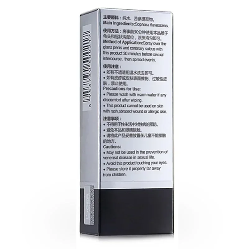 Sex Delay Spray Man Long-last Sex Strong Delay Spray for Penis Men Prevent Premature Ejaculation Pleasure Enhance