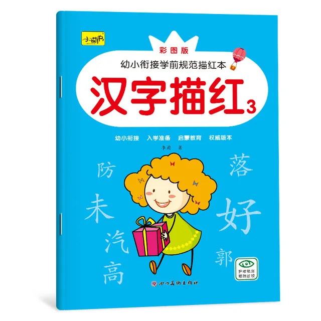 New Mathematics Copybook For School Digital Pinyin Tracing Red Book  Chinese Character Control Pen Children Practice Calligraphy 8