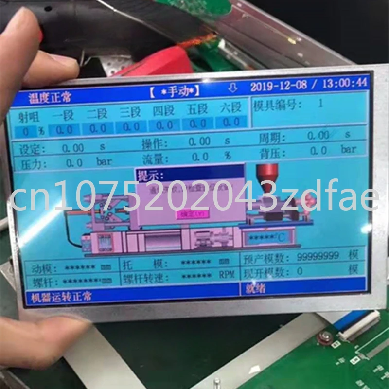 

PS660 PS630 Injection Molding Machine Computer 7 Inch Display TB108 MS210 TB118 5.8 Inch