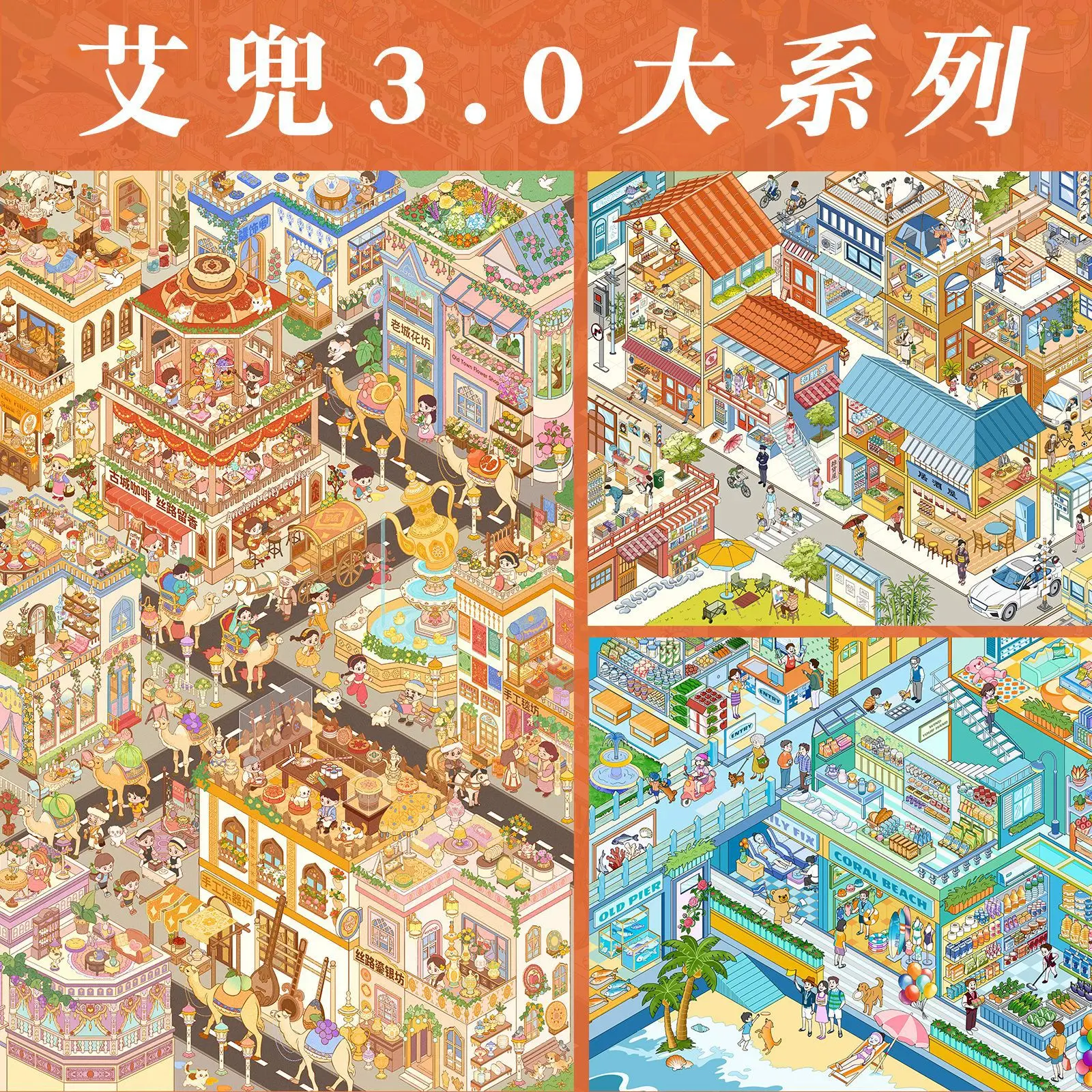 귀여운 바람의 집 3D 해안 이야기 풍경 스티커 DIY 포켓 캐빈 장면 축제 선물