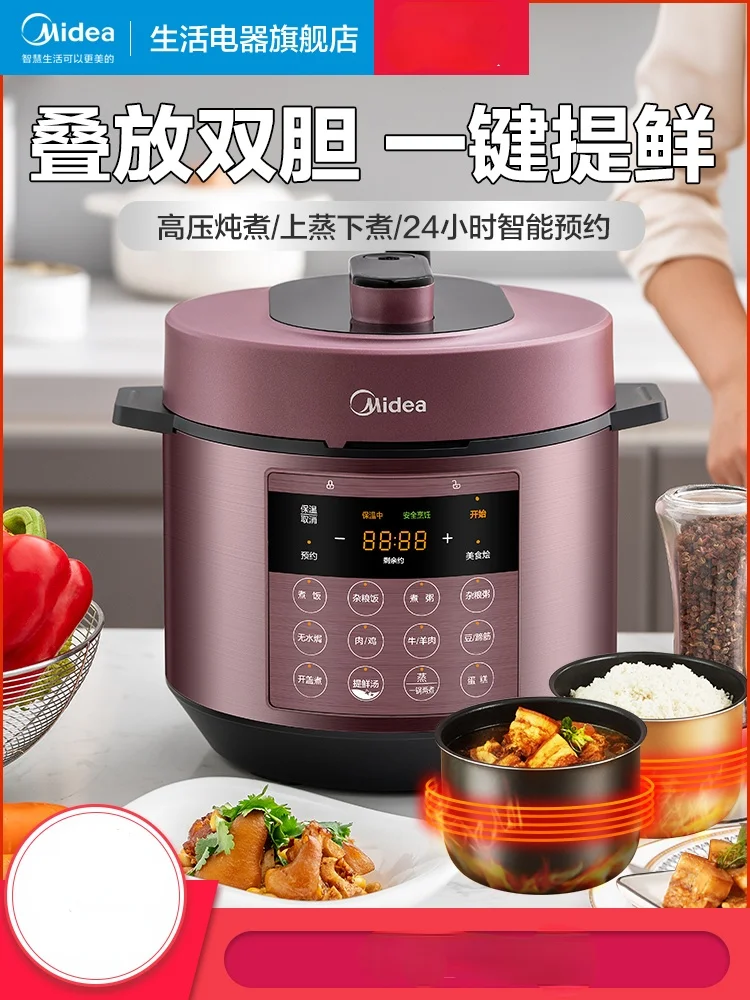 

Midea pressure cooker household 5L large capacity double pressure rice cooker automatic multifunctional electric pressure cooker