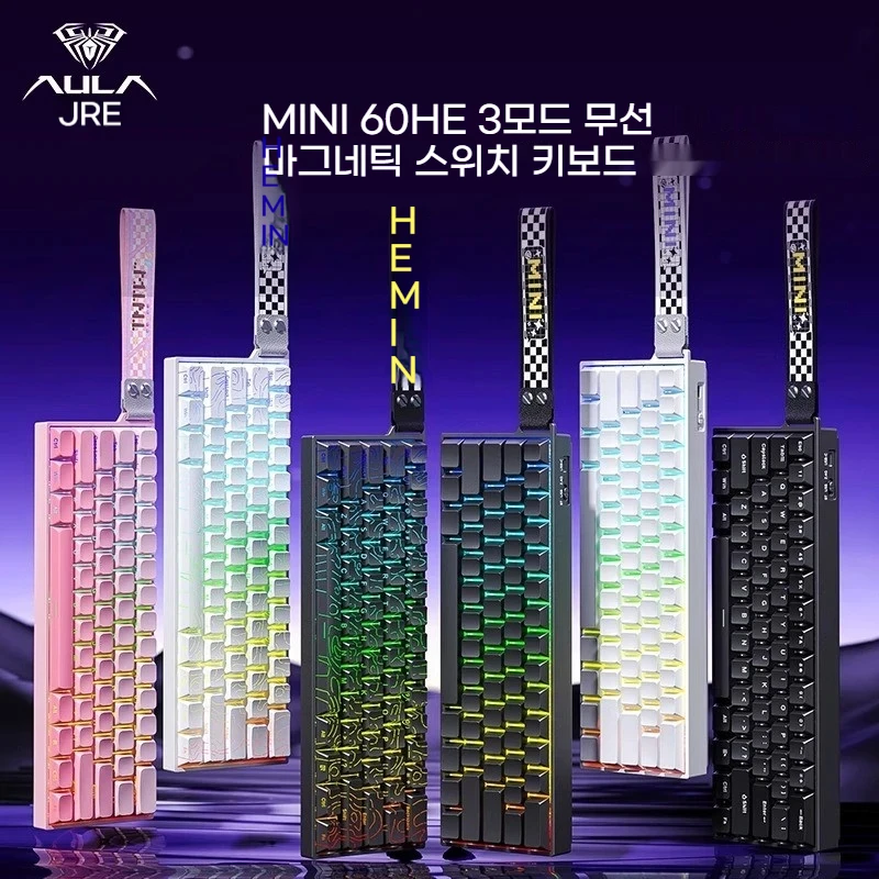AULA MINI 60HE 마그네틱 키보드 무선 60% 래피드 트리거 8K 리턴 e스포츠 커스터마이징 RGB 마그네틱 스위치 게이밍 키보드