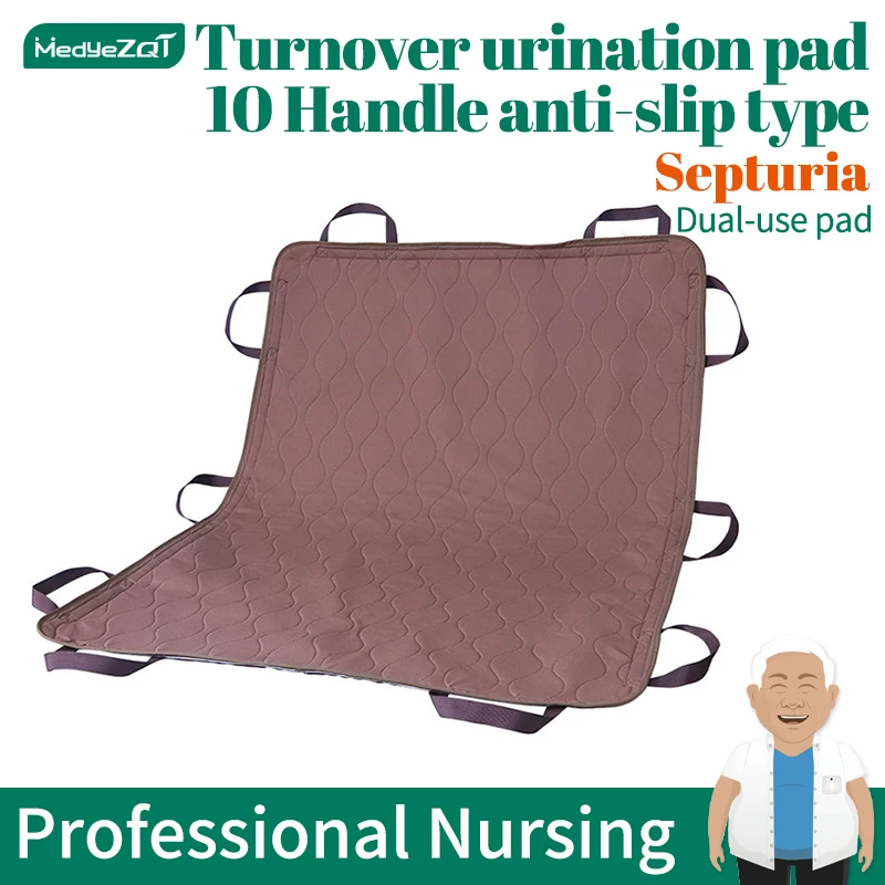 The elderly turn over the urine mat coffee color non-slip washable machine washable thickened multi-purpose positioning mattress 5