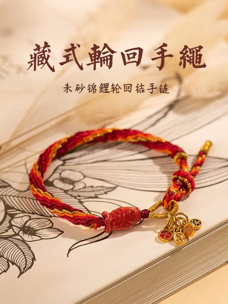 

Yuyue Longmen Cinnabar Koi Red Rope Bracelet With Charms for Women Tibetan-style Peace and Joy Landing Woven Rope Gift for Women