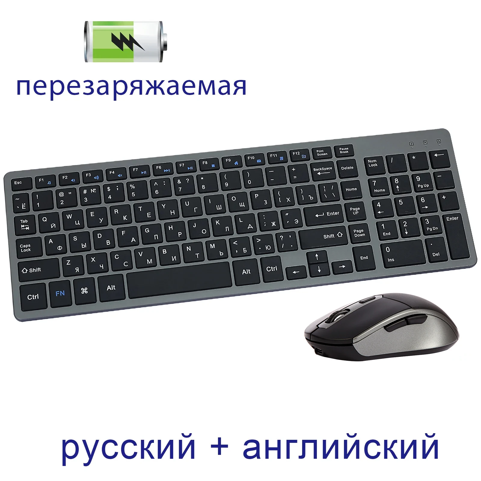 Wireless Keyboard and Mouse Rechargeable 2.4G Slim Silent Russian Version for Laptop PC Mac TV