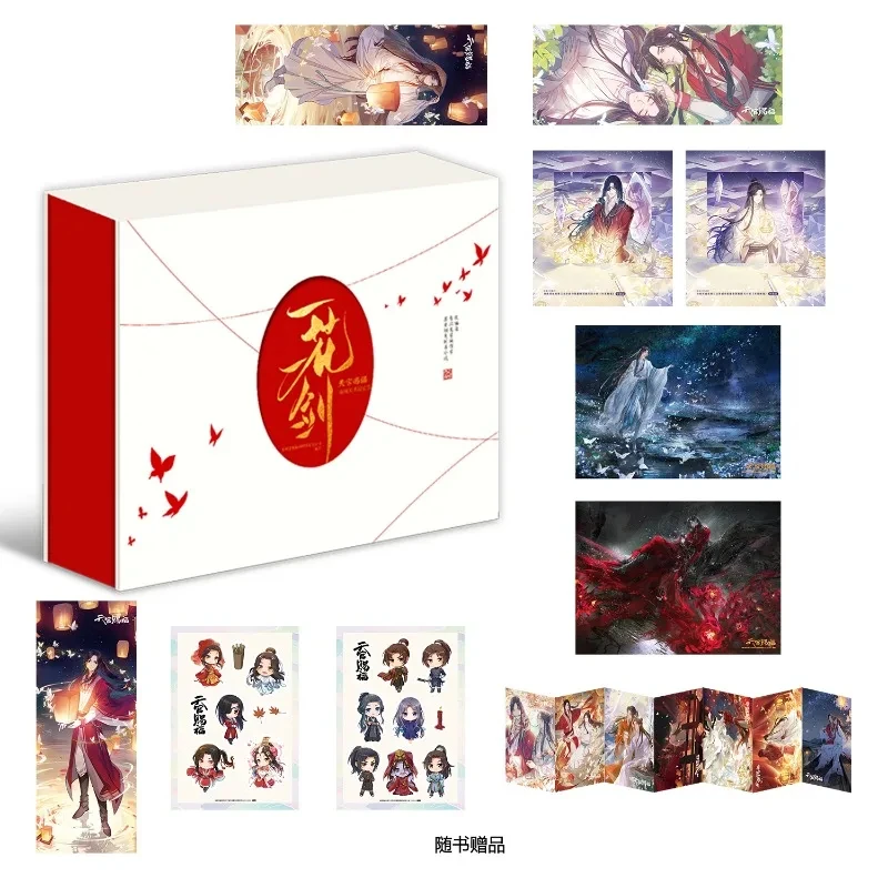 

New Heavenly Official's Blessing "One Flower and One Sword" Tian Guan Ci Fu Animation Art Set Collection Luxurious Gift Box