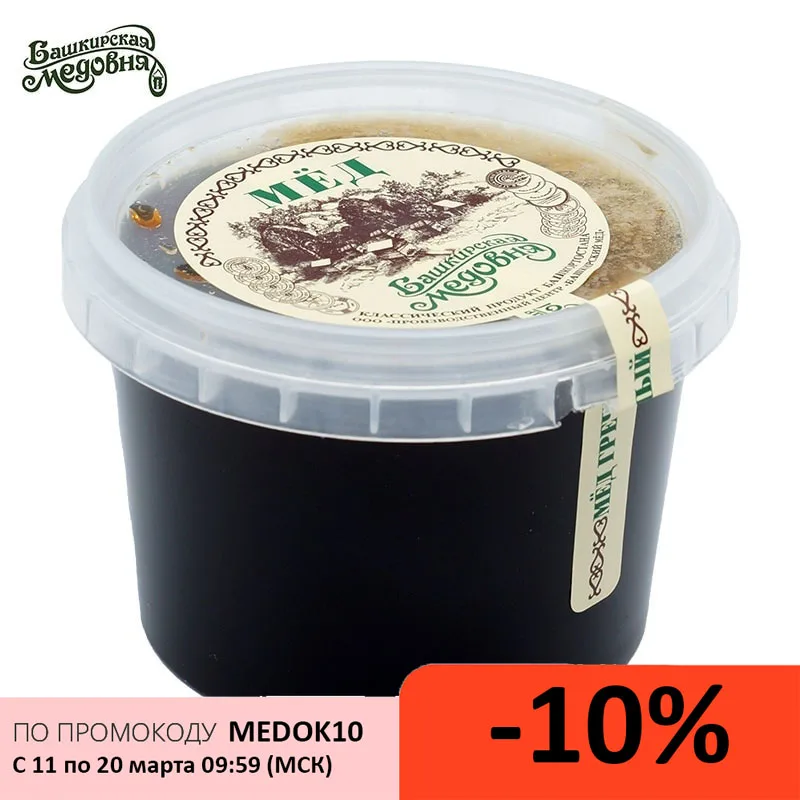 Honey Bashkir natural buckwheat Bashkir honey 400 grams plastic jar sweets Altai health food Candy Sugar