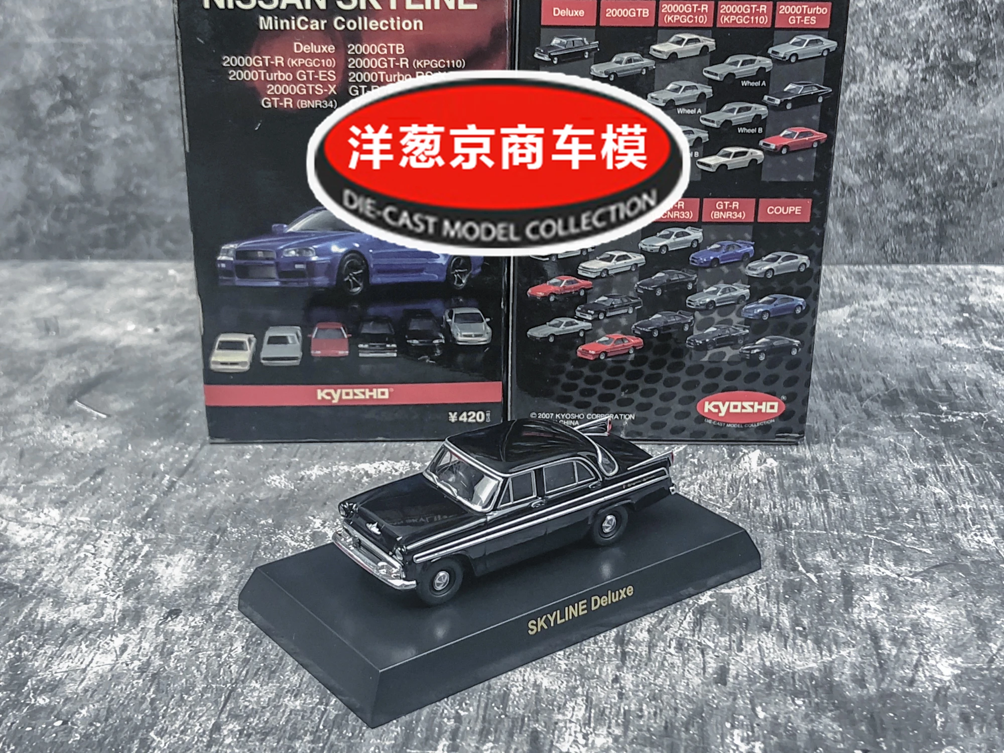 

Коллекционная металлическая Игрушечная модель kyosho Nissan 1:64 SKYLINE Deluxe