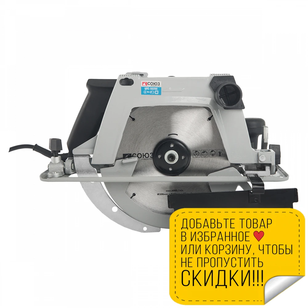 Circular Saw Union Cps50200 Chainsaw Chainsaws Miter Saw Saws Electric