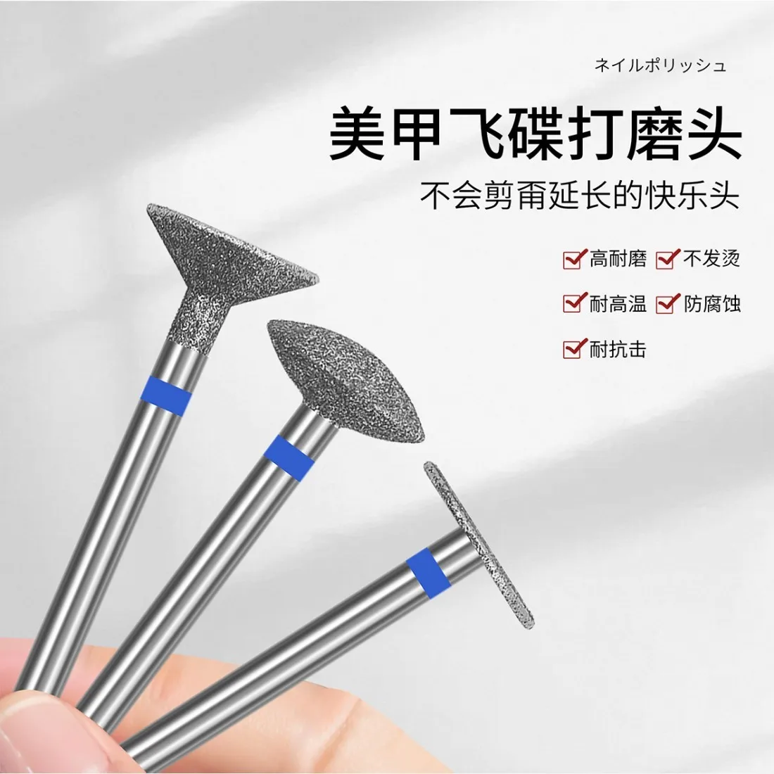 YYM 네일 도구: 플라잉 소서 버핑 디스크, 사각 및 사다리꼴 네일용 쉐이핑 헤드, 러시안 매니큐어 프렙 버핑 헤드