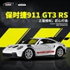 1:36 Porsche 911 992 GT3 RS Alloy Track Racing Car Model Diecast Metal Toy Sports Car Model High Simulation Collection Kids Gift 3