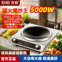 Индукционная плита 5000 Вт, бытовая кухонная вогнутая мощная пожарная многофункциональная новая интегрированная печь вока, новый стиль