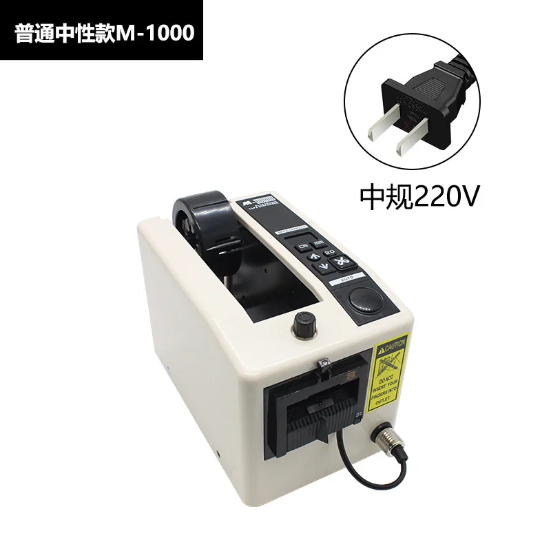 M-1000 테이프 절단기 자동 테이프 커터 골드 핑거 전기 테이프 절단기 테이프 절단기 1000S