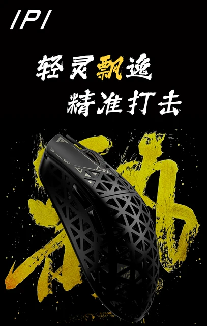 New IPI Float Mouse Carbon Fibre 8000Hz Tri Mode Wireless