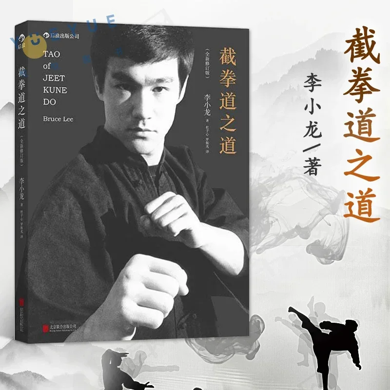 

Jeet Kune Do Essentials: Bruce Lee's Guide To Chinese Martial Arts for Fitness, Self-Defense, and Close Combat Training