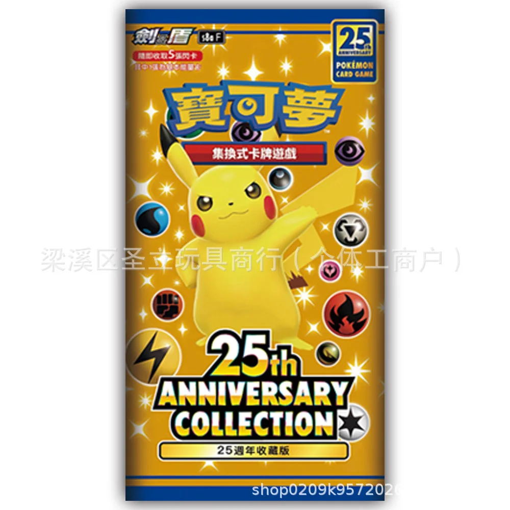 開*否様 未開封 25th ANNIVERSARY COLLECTION (BO Pokemon PTCG 25th ANNIVERSARY COLLECTION Card Traditional