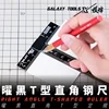 Galaxy Tool T14A04 Precise Right Angle T Shape Ruler For Gundam Model Hobby Cutting Tools Square Ruler Model Kit Making Tool 1